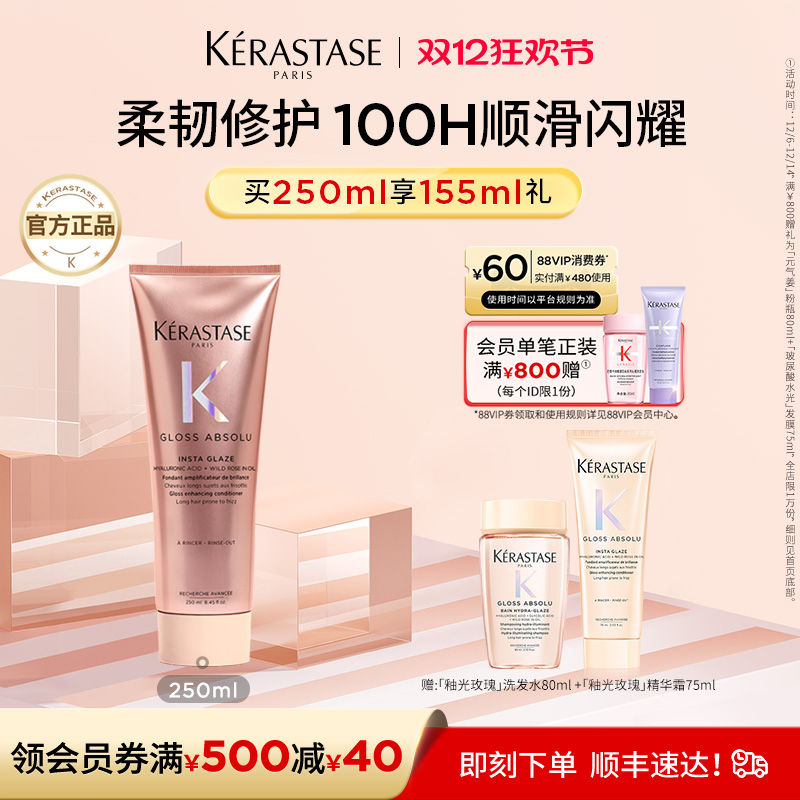 【官方正品】卡诗釉光玫瑰精华霜柔顺修护水润亮泽抗毛躁