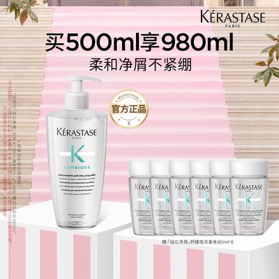 【百补专属】卡诗自在瓶洗发水去屑深层清洁水润清爽维稳o