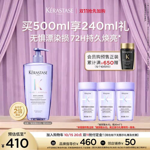 卡诗全新玻尿酸水光洗发露柔顺