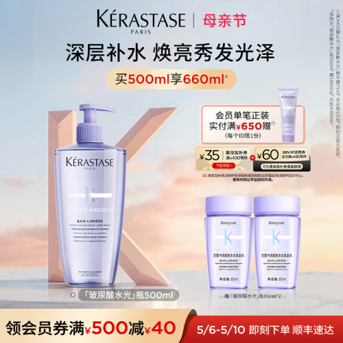 卡诗玻尿酸水光洗发露柔顺修护