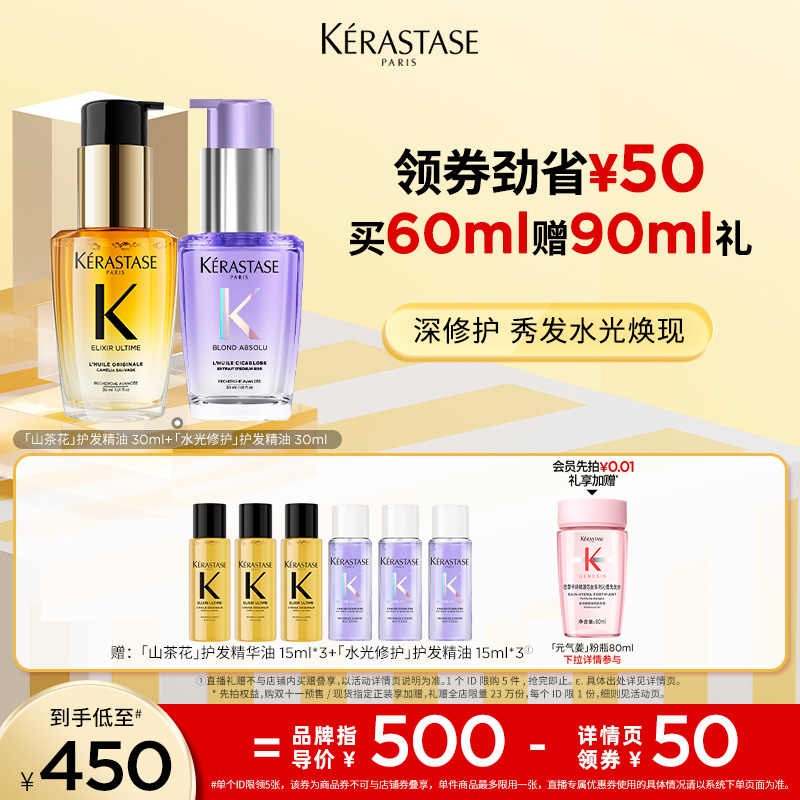 卡诗水光修护护发精油烫染毛躁