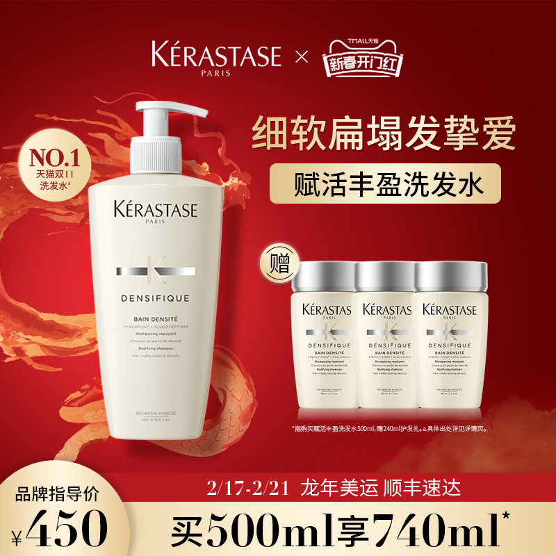 【新年礼物】卡诗白金赋活洗发露蓬松洗发水去油无硅油氨基酸礼盒