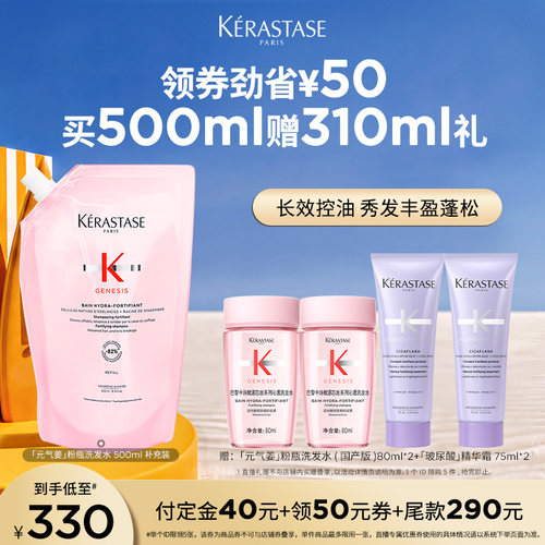 卡诗元气姜粉瓶生姜洗发水补充装