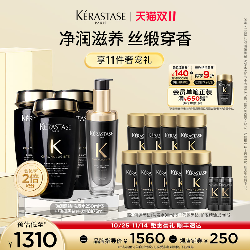 卡诗黑钻洗发露柔顺护发留香