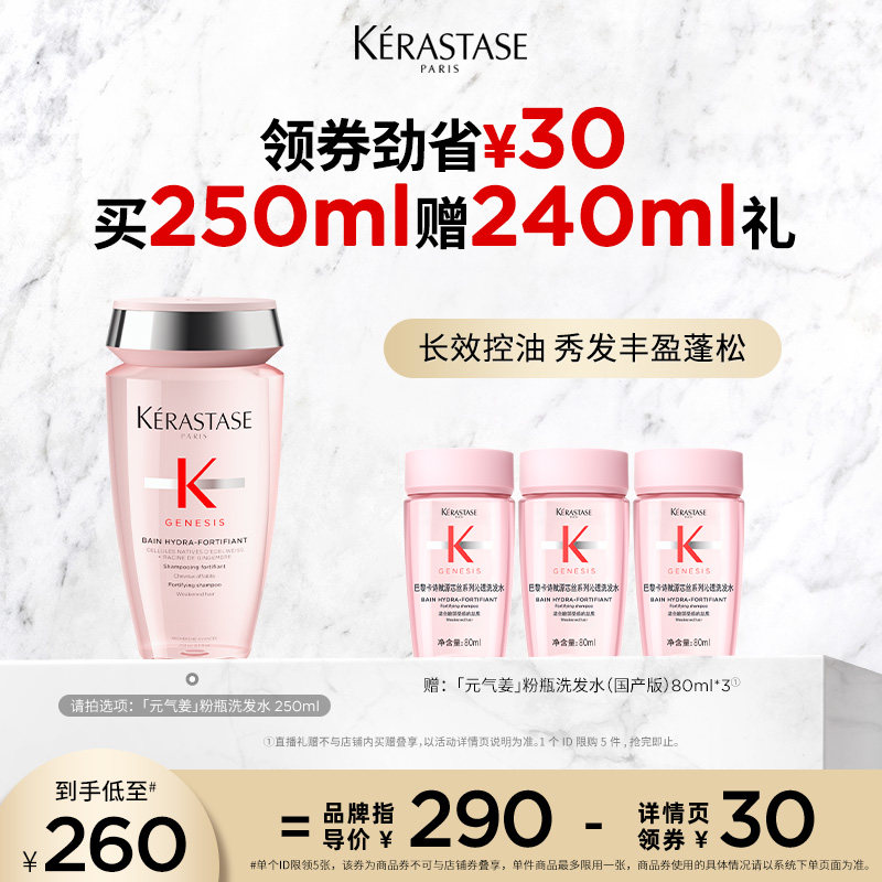 卡诗元气姜粉瓶生姜白金双重
