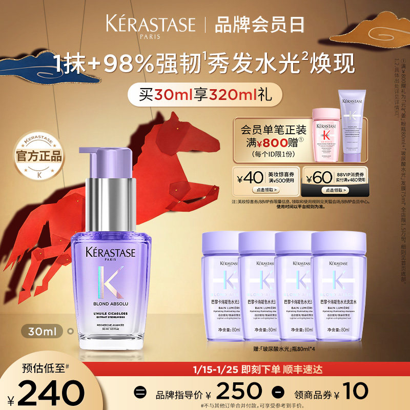 【官方正品】卡诗水光修护护发精油烫染毛躁干枯强韧柔顺,美发护发/假发,护发精油,淘宝优惠券,粉丝福利购,淘宝优惠卷