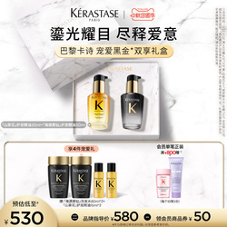 卡诗礼盒山茶花海源黑钻护发精油套装