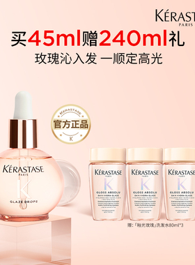 【百补专属】卡诗釉光玫瑰小粉珠护发精油o