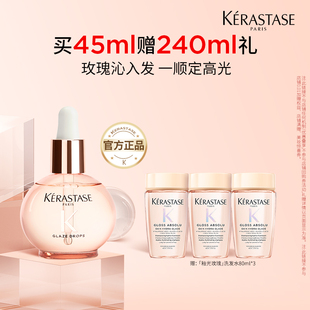 【百补专属】卡诗釉光玫瑰小粉珠护发精油o