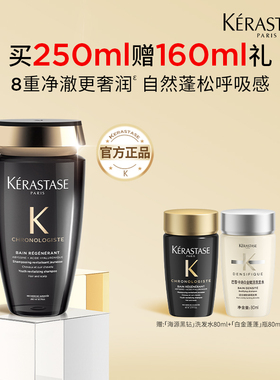 【百补专属】天猫卡诗官旗卡诗黑钻洗发水柔顺护发留香滋润o