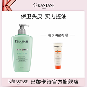 【官方正品】卡诗双重功能洗发水控油无硅油蓬松去油清洁