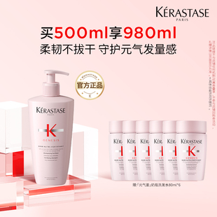 【百补专属】卡诗元气姜奶瓶强韧洗发露净油蓬松生姜洗发o