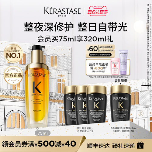 卡诗全新鎏光山茶花香氛护发油