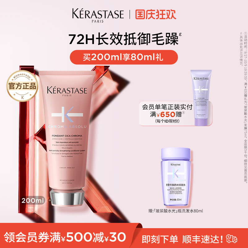 卡诗氨基酸水光发膜修护留香柔顺