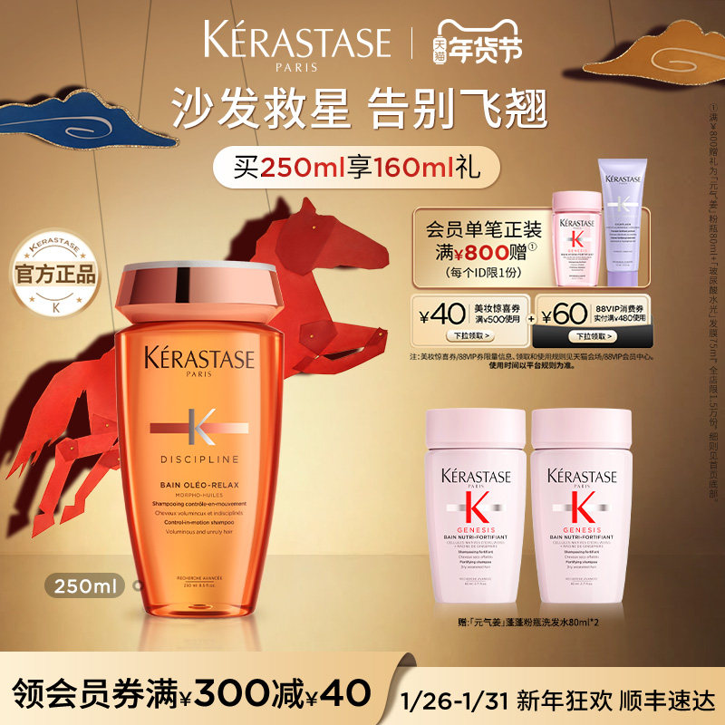 【官方正品】卡诗奥丽顺柔洗发水柔顺改善毛躁分叉抗沙发,美发护发/假发,洗发水,淘宝优惠券,粉丝福利购,淘宝优惠卷