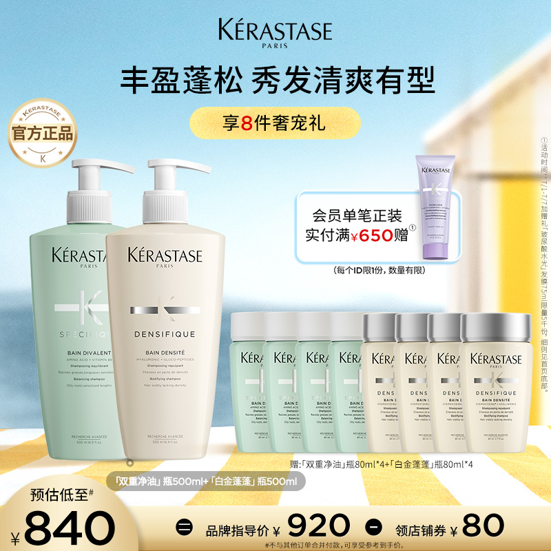 卡詩賦活雙重洗發水套裝蓬松去油