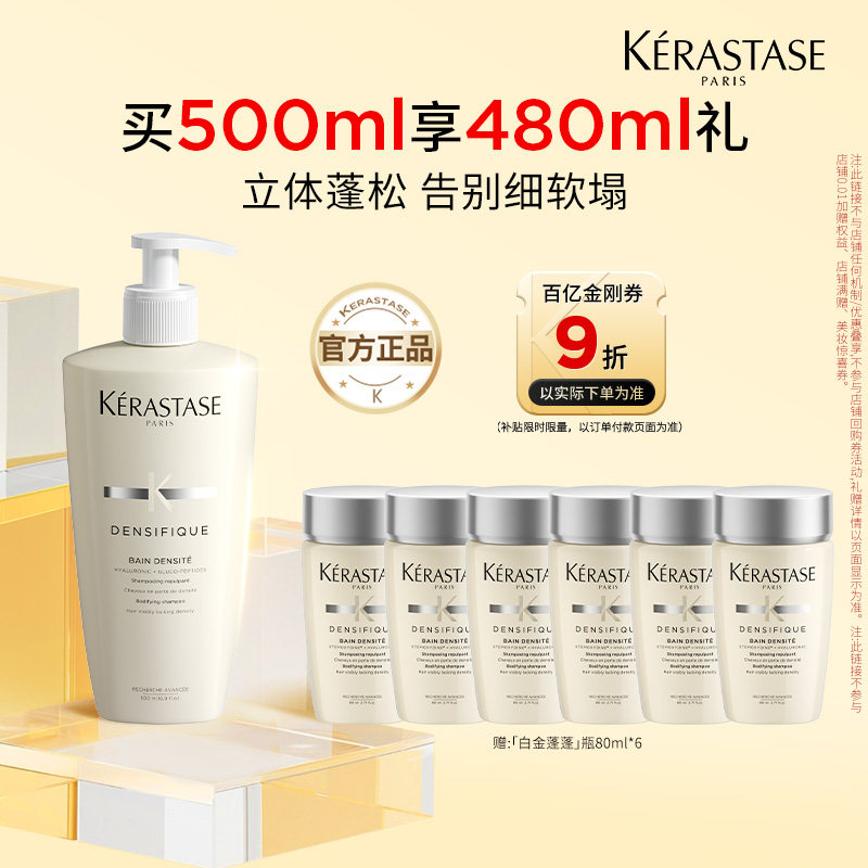 【百补专属】天猫卡诗官旗卡诗白金赋活洗发露蓬松去油无硅油o