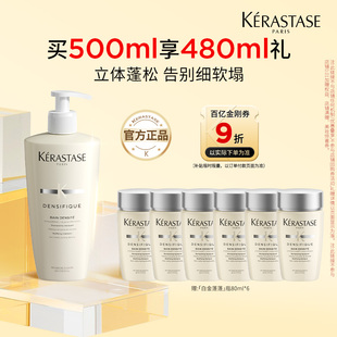 天猫卡诗官旗卡诗白金赋活洗发露蓬松去油无硅油o 百补专属
