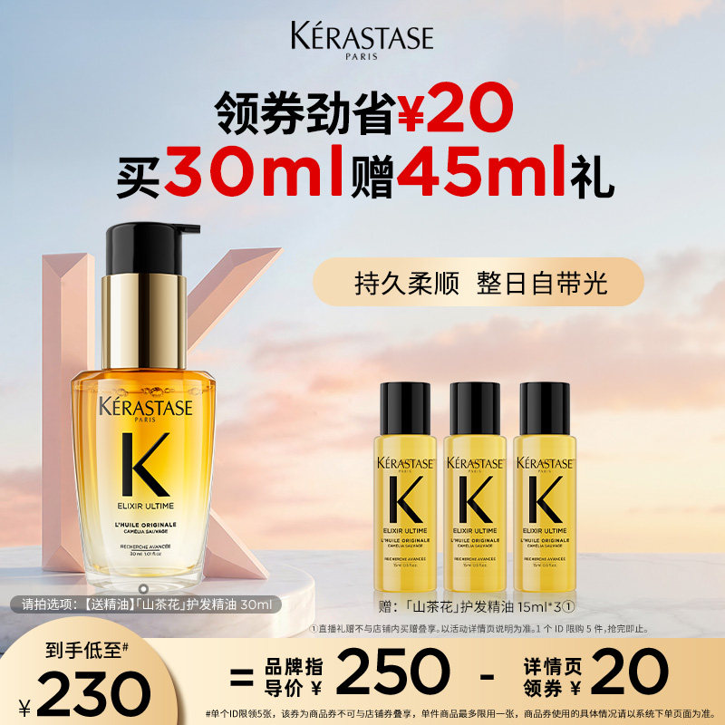 【主播甄选】^卡诗全新山茶花护发精油修护滋养防毛躁柔顺o