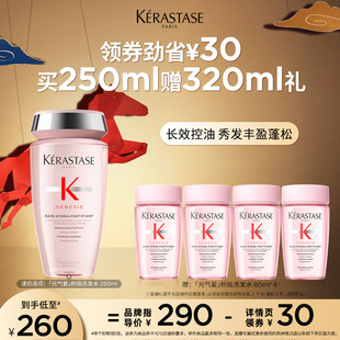 【主播甄选】卡诗元气姜粉瓶生姜白金蓬蓬瓶双重净油瓶洗发水o