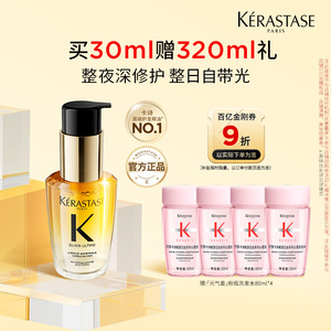 【百补】卡诗全新鎏光山茶花护发精油