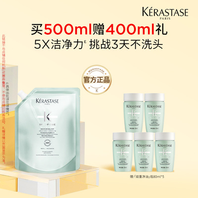 卡诗双重清洁净澈洗发水补充装