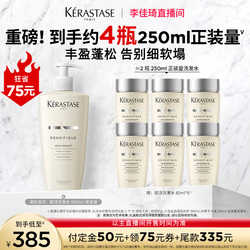 卡诗白金赋活洗发水无硅油柔顺