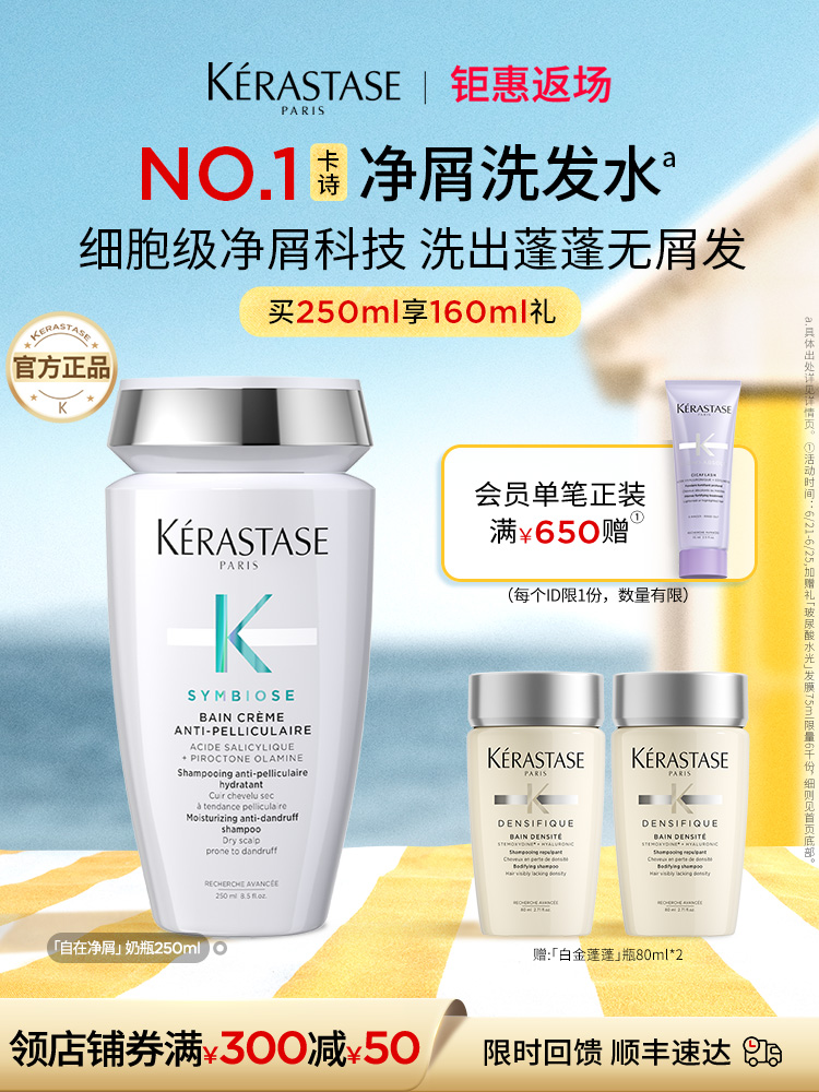 【在在正式刚刚品】卡诗水光滋养舒缓自正奶瓶洗发露值得买吗。290元值不值。