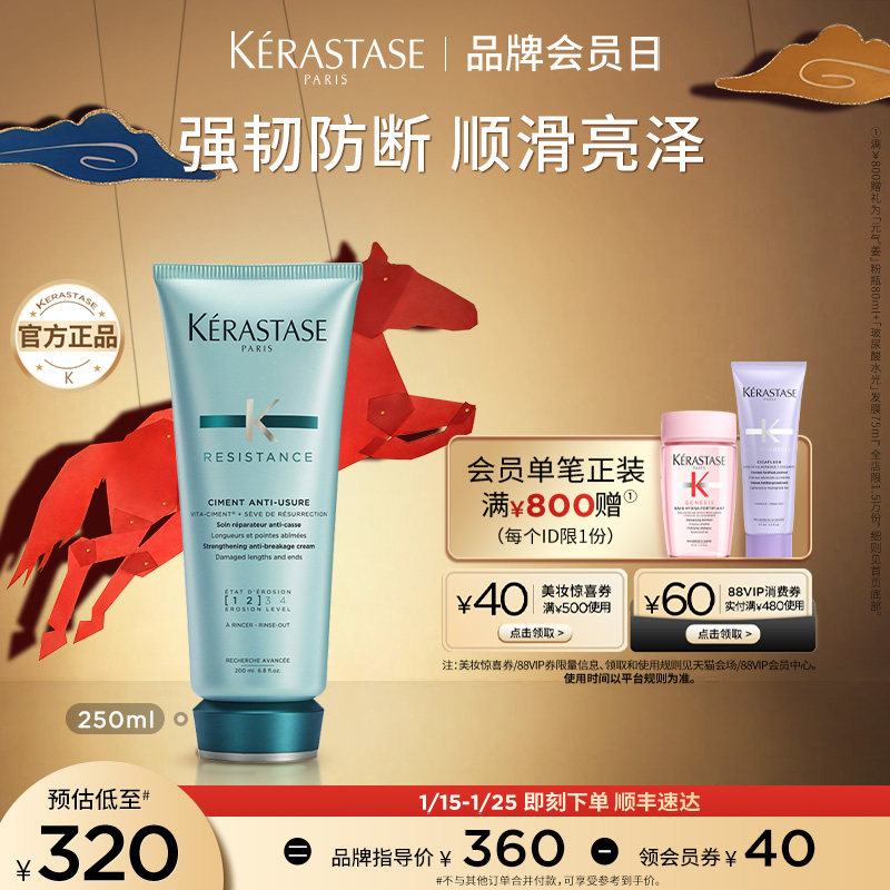 【官方正品】卡诗新强韧奢护精华霜氨基酸柔顺改善毛躁烫染,美发护发/假发,护发素,淘宝优惠券,粉丝福利购,淘宝优惠卷