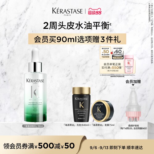 卡诗头皮护理精华控油蓬松发根