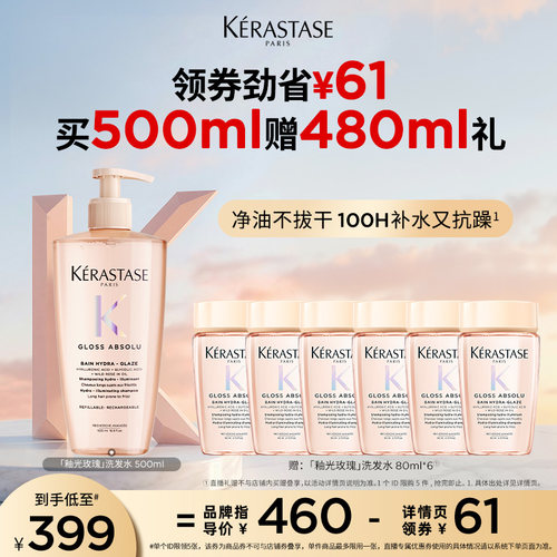卡诗釉光玫瑰洗发水净油补水
