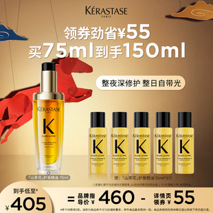 【主播甄选】卡诗全新山茶花护发精油修护滋养防毛躁柔顺o