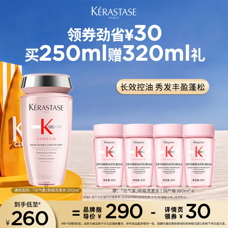 卡诗元气姜粉瓶生姜白金双重