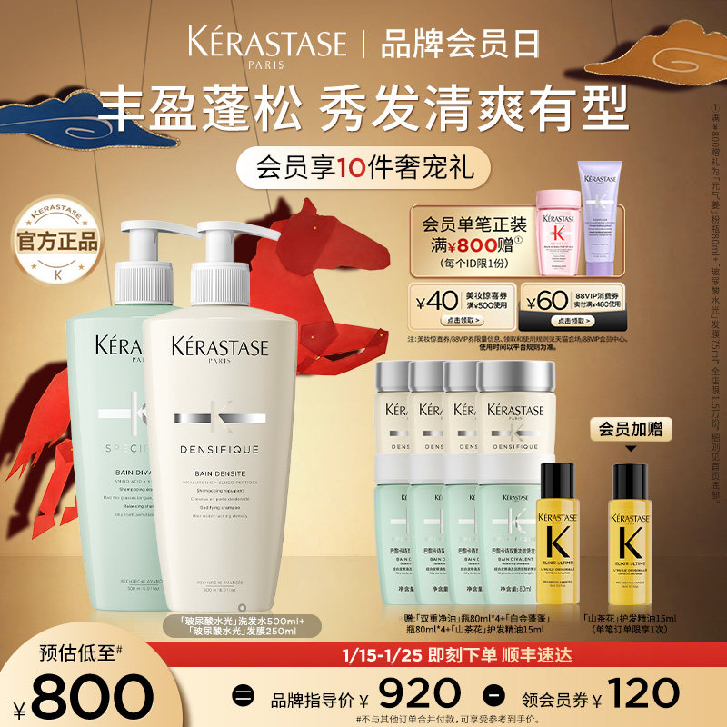 【店播尊享】卡诗赋活双重洗发水套装丰盈蓬松去油护发,美发护发/假发,洗护套装/礼盒,淘宝优惠券,粉丝福利购,淘宝优惠卷
