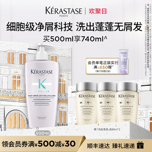 天猫卡诗官旗卡诗自在净屑奶瓶柔顺洗发露蓬松 官方正品