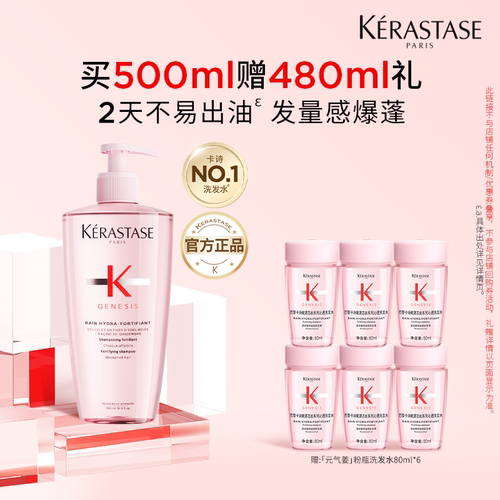 卡诗元气姜粉瓶生姜洗发水