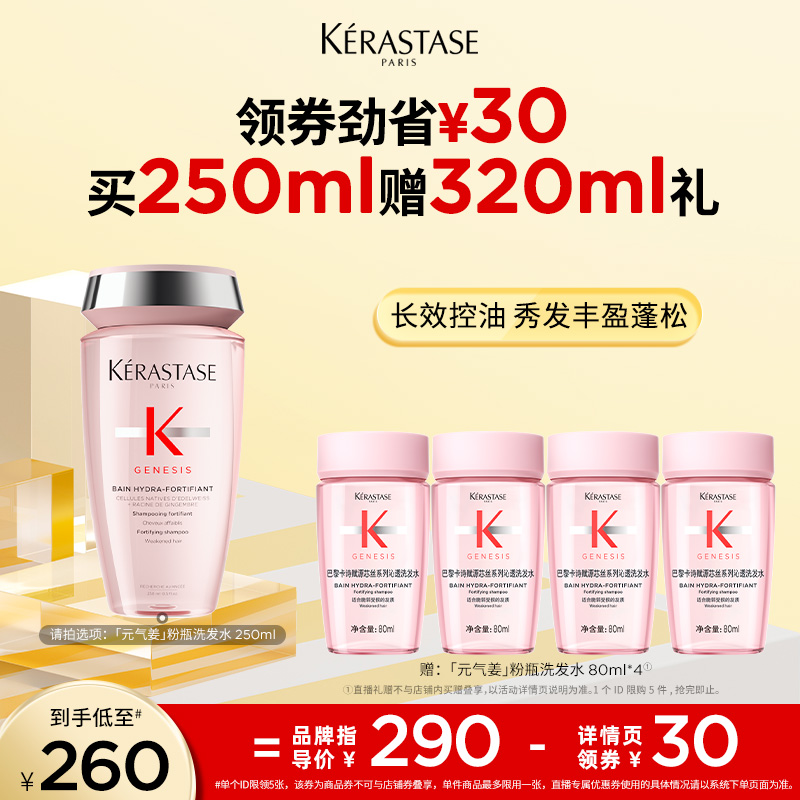 卡诗双重净油瓶洗发露