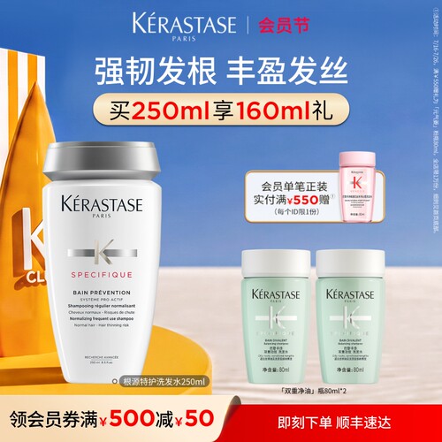 【官方正品】卡诗根源特护洗发露无硅油洗发水去油蓬松护发 - 封面