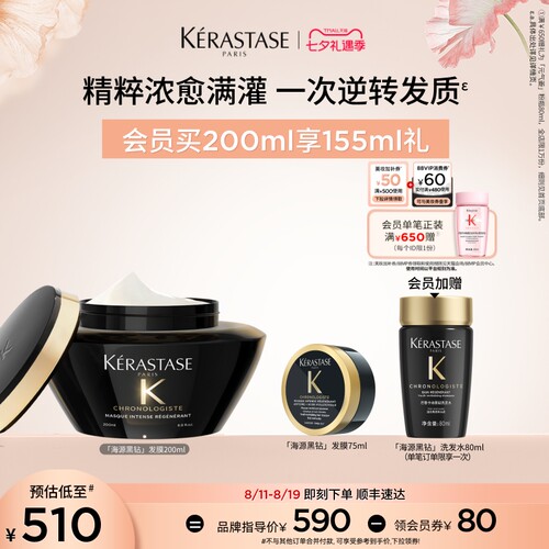 卡诗发膜免蒸修护毛躁柔顺