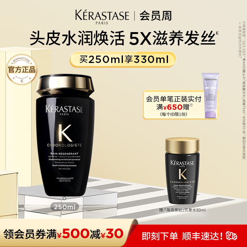 卡诗洗发露滋润柔顺清洁