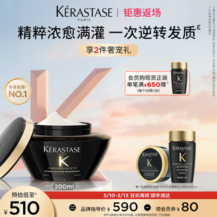 【钜惠返场】卡诗海源黑钻发膜黑钻洗发水修护柔顺套装