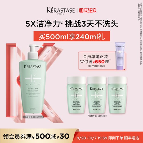 卡诗双重功能洗发露蓬松护发