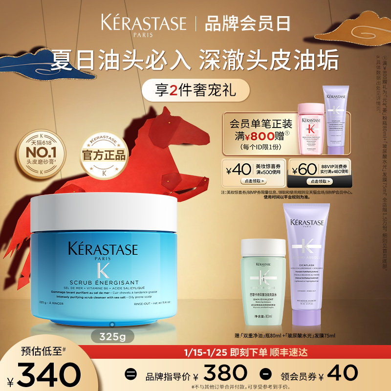 【官方正品】卡诗海盐蓝罐头皮清爽洁净洗发膏控油蓬松男女,美发护发/假发,头皮磨砂膏,淘宝优惠券,粉丝福利购,淘宝优惠卷