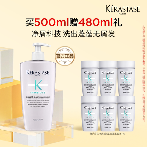 卡诗自在净屑奶瓶柔顺清洁