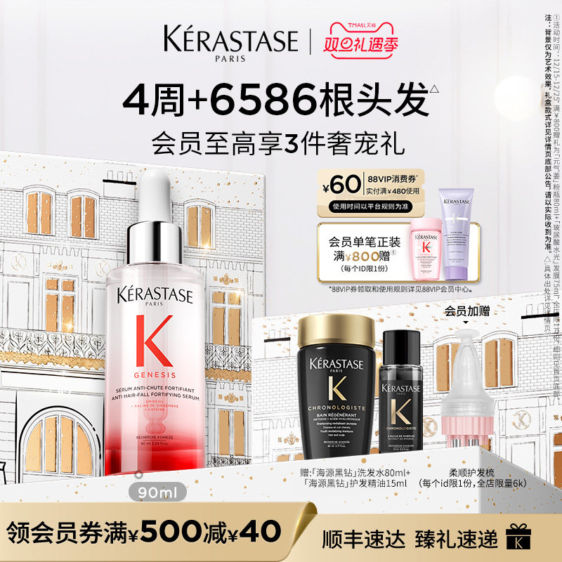 【官方正品】卡诗元气姜防脱精华生姜头皮精华液固发蓬松