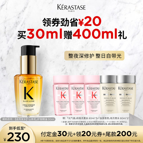 卡诗全新山茶花护发精油