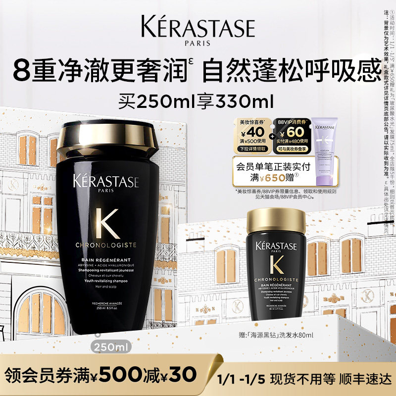 【官方正品】卡诗海源黑钻洗发露柔顺护发留香滋润洗发水