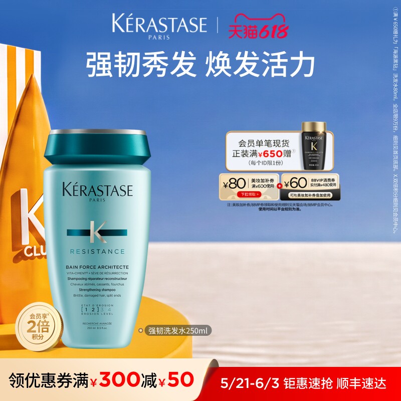 卡诗强韧洗发水柔顺防毛躁