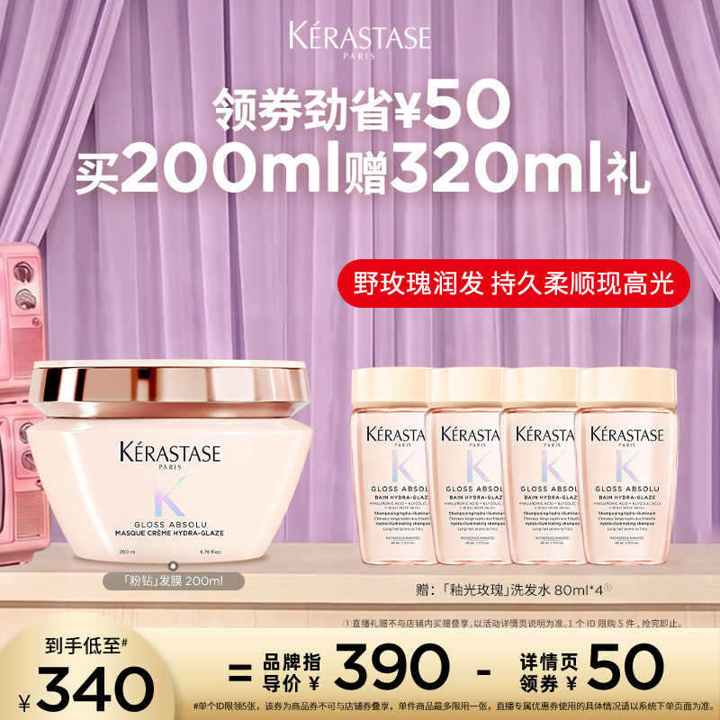 卡诗釉光柔润发膜新品首发