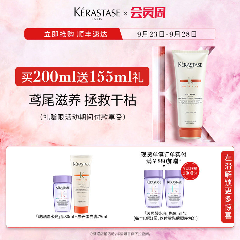 【會員盛典】卡詩滋養潤護蛋白護發乳精華柔順防毛躁分叉修護在類目 美髮護髮/假髮, 護發, 發膜/倒膜/焗油膏中 - 來自Buy2taobao.com提供專業的淘寶代購服務